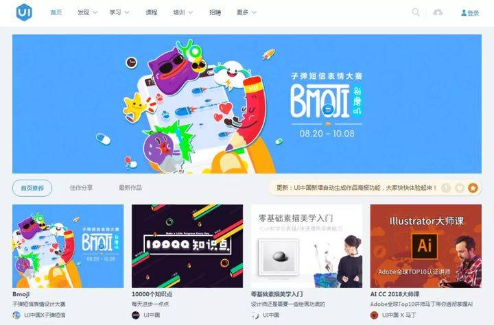 设计|学习UI设计，如何快速提升审美能力！