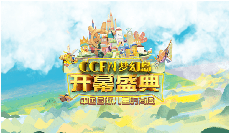 时装|E.I一爱亲子时装 自由生长的艺术家