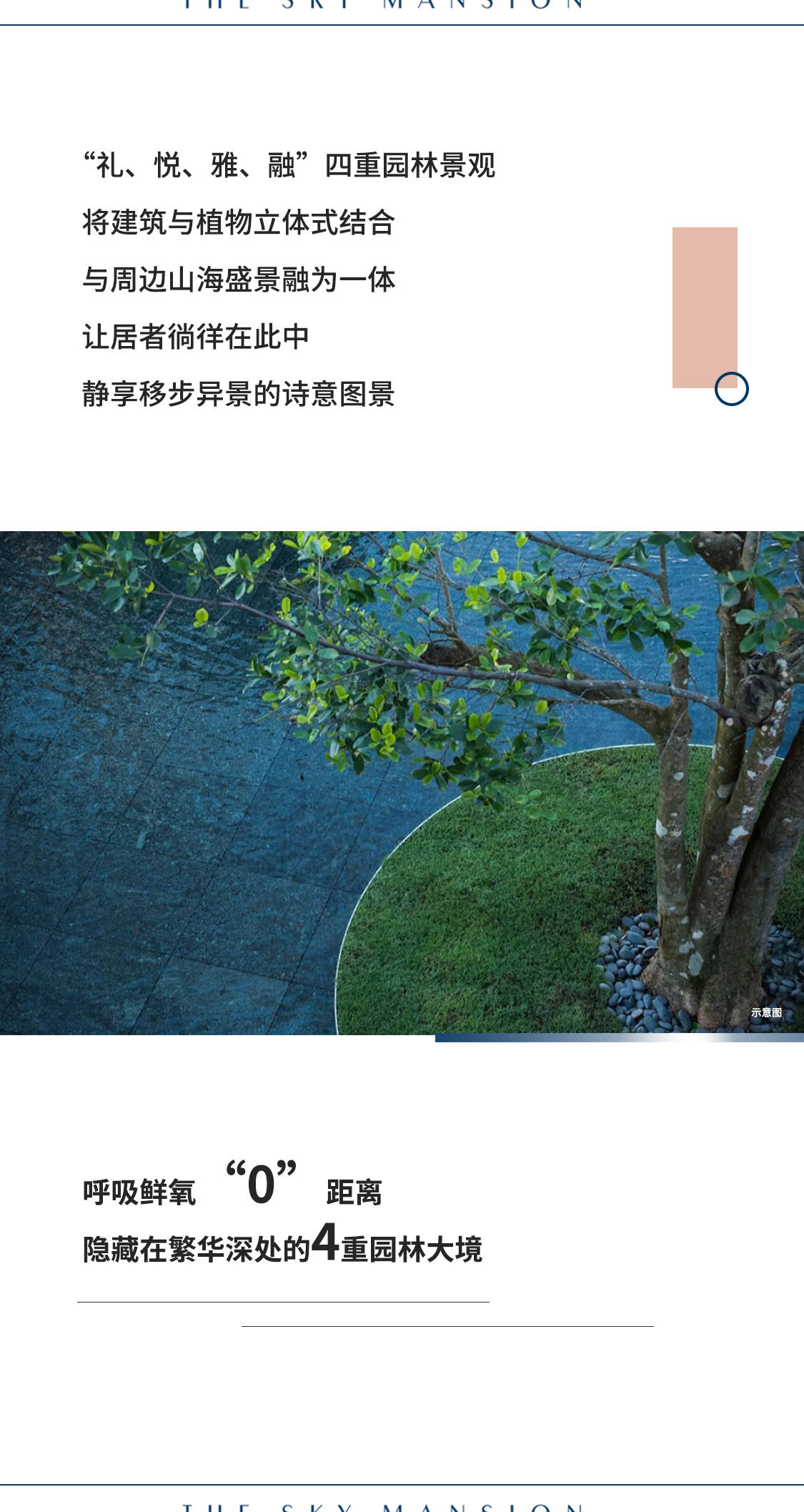 美景|您有一个隔空投送待查收！夏日美景已就位！