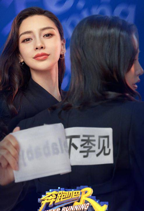 黄旭熙|泪目！《奔跑吧》“下季见”海报，郑恺眼眶湿润，黄旭熙眼神深情