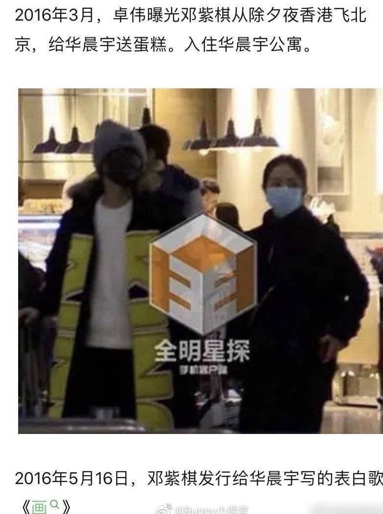 花花真的花 华晨宇