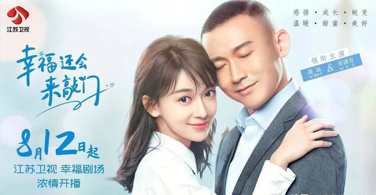 评分|2020年度十大烂剧，最高的4.4分，最低的只有2.5分？