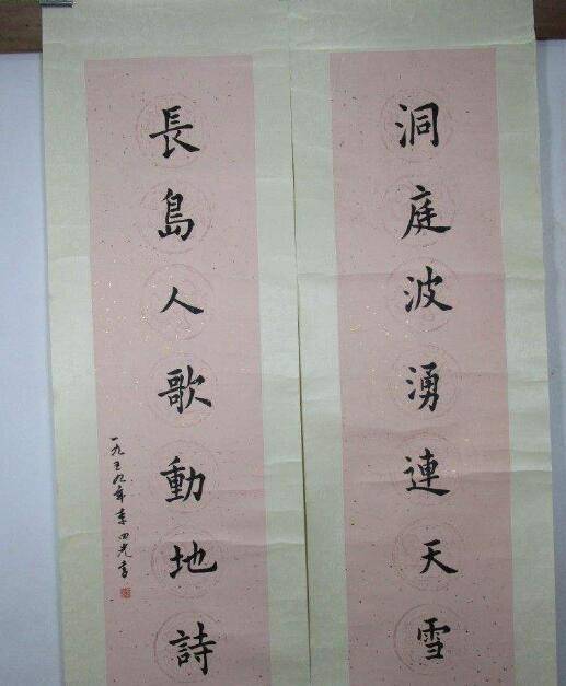 那我们才能领悟到中国书法的艺术美,欣赏完李四光的书法作品以后大家