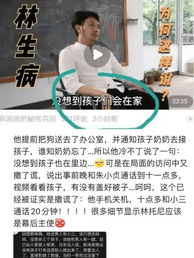 林生斌的儿子打生桩图片