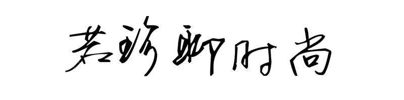 个性|外国人穿的就是特别，蕾哈娜就扣一个扣子就出门，也太抢镜了