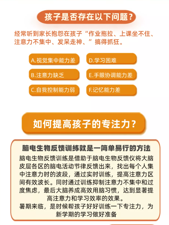 孩子总是注意力不集中怎么办