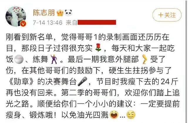 节目组|陈志朋为《追哥2》应援，侧面证实最终名单，F4各自营业难再聚齐