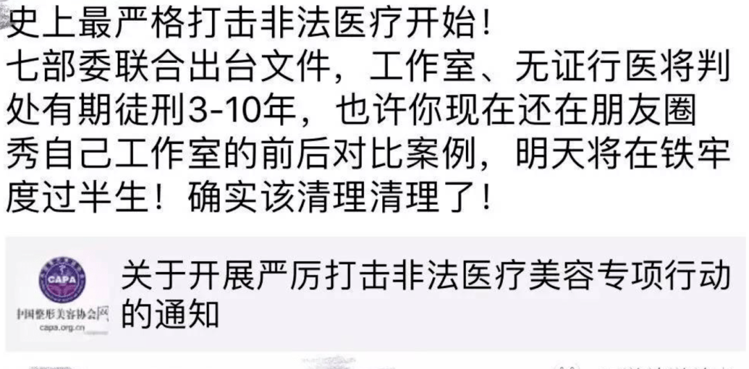 玛吉|私域流量的医美骗局，正在营造一个个“楚门的世界”