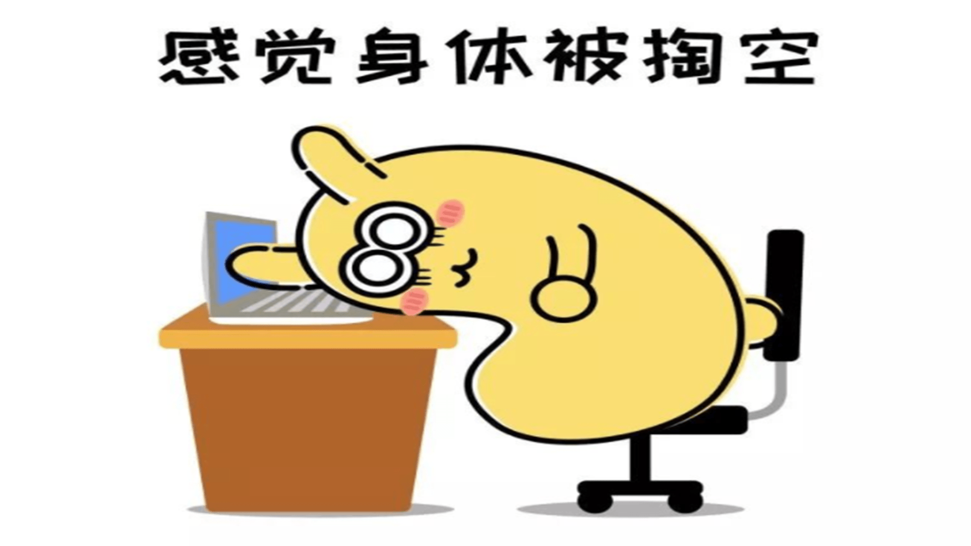 食物|中医调节身体，观“汗”知“四虚”，干货来一波