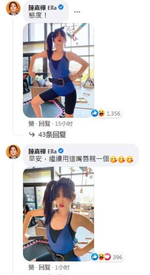 路线|陈嘉桦晒健身照，紧身连体衣大秀好身材，烈焰红唇撞脸泫雅