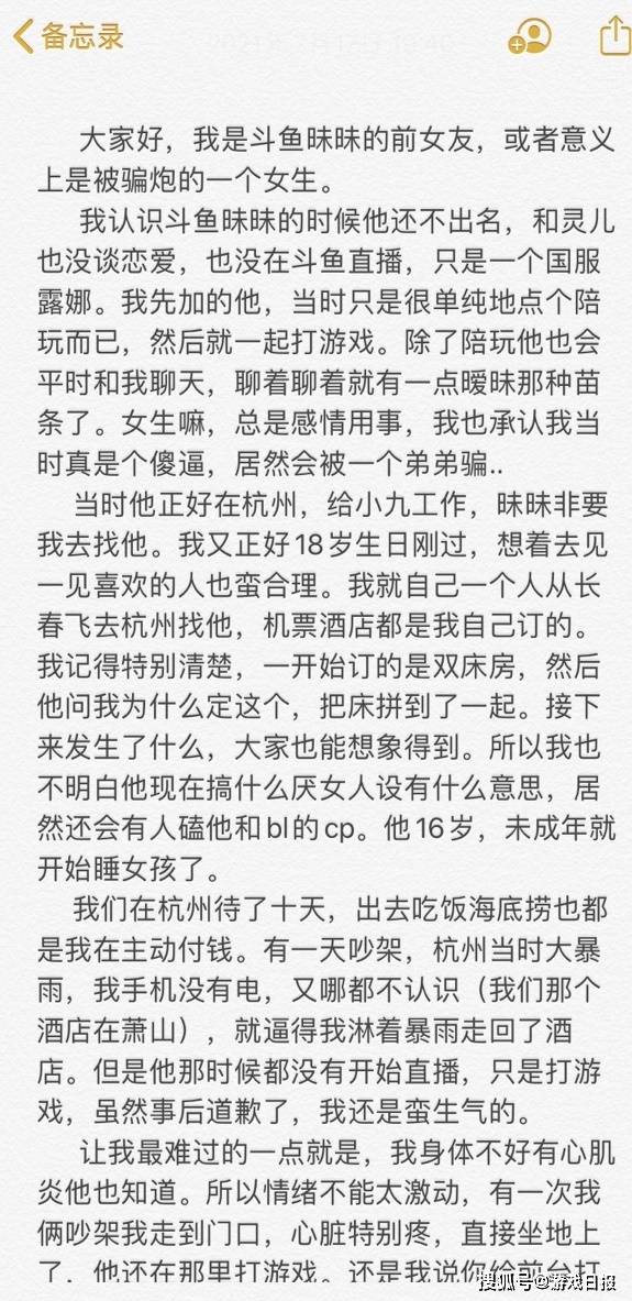 楠枫|王者荣耀：比态导还离谱，主播开播和职业打假赛，直接封神榜3个月