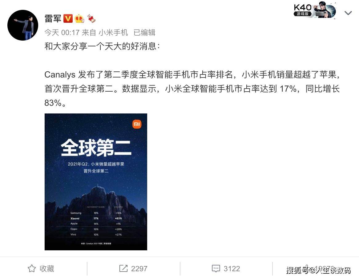小米最漂亮手机排行榜_2021年Q3手机排行榜:小米销量是苹果2倍,9月荣耀首次逆袭苹果