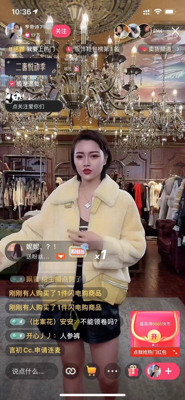 生产能力|年轻人的皮草品牌，超级性价比——亨帝诗