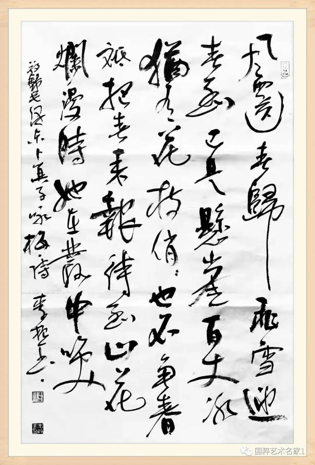 国粹艺术名家——李振玉_书法