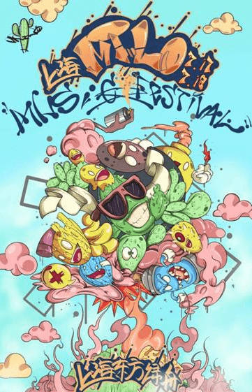 奇迹山旗下娱乐ip奇迹之夜联名milo音乐节共同传递潮流生活新态度