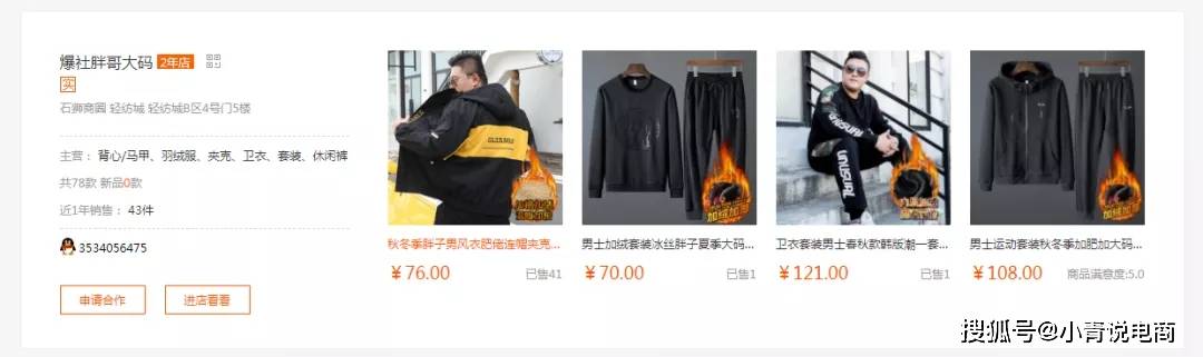 设计|虽然我很胖，但我很有型！