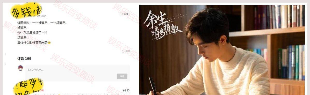 林之校|肖战《余生》再次胎动，知情人透露：一个好消息，一个坏消息