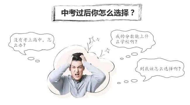 一年一度的中考季即将结束,想必接下来在等待成绩结果的过程是最煎熬