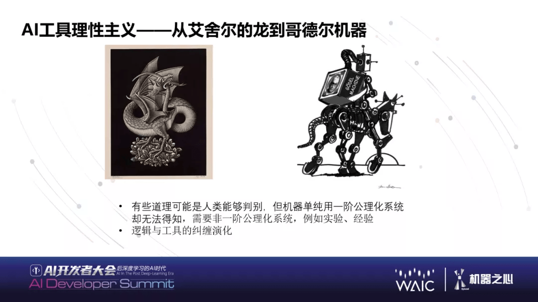 华为|WAIC 2021 | 华为黄之鹏：下一代AI基础软件能力展望