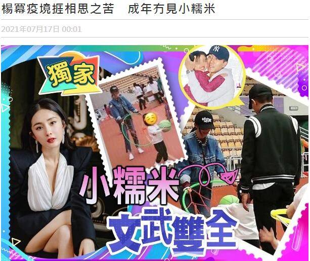 魏大勋|杨幂只顾谈恋爱？与魏大勋穿情侣鞋发相同文案，却一年未见女儿了