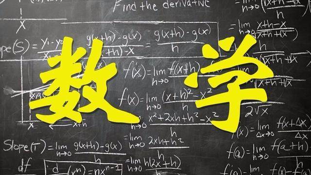 如何当一个好数学老师 a01aad86f75f43dabfa8dfae58d4fba5.jpeg