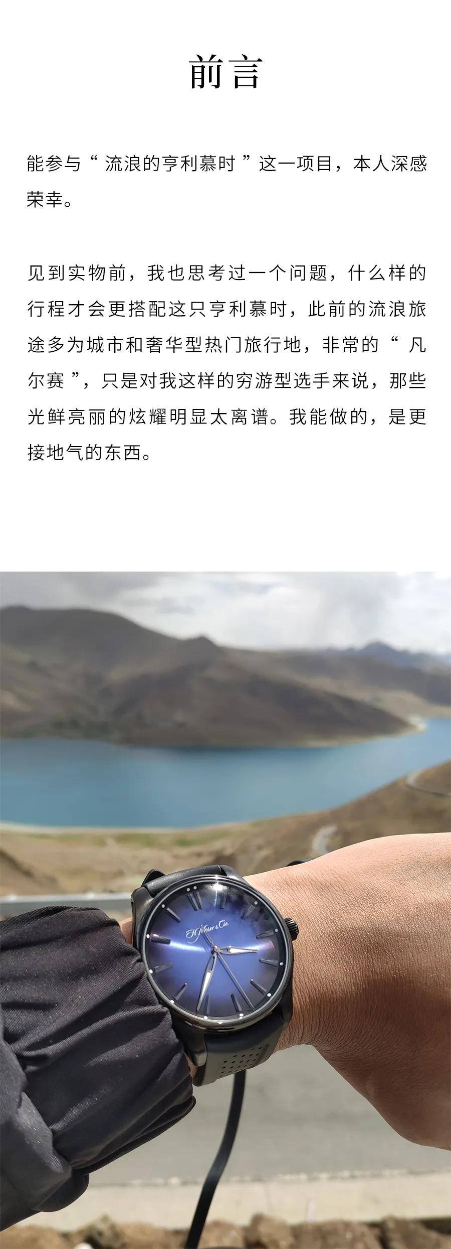 见闻记录|流浪的亨利慕时-两周三千公里，带你走丝路和天路（上篇）