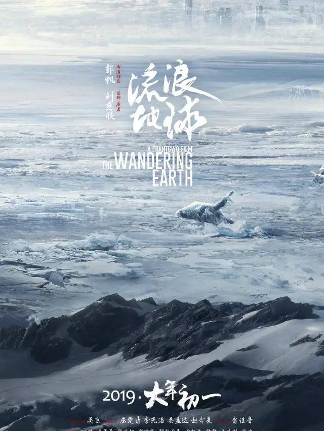 加长版|票房46亿元的《流浪地球》重映，这一次是加长版，长了12分钟！