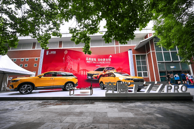 奔腾t77 pro 2021款携李宁"五羽轮比"赛事华中区域上市