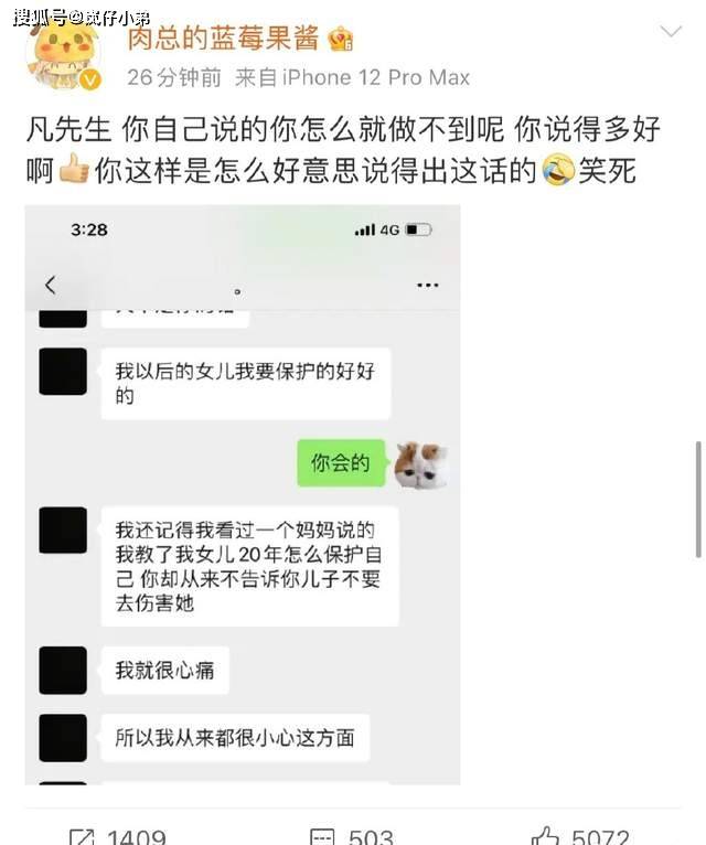 小怡同學否認與吳亦凡戀愛，又有三位女生站了出來，官媒發聲了！ 娛樂 第29張