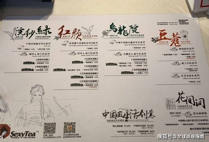 開店300家的長沙茶顏悅色，3天15杯的沉浸體驗，發現的秘密？ 熱愛美食 第3张