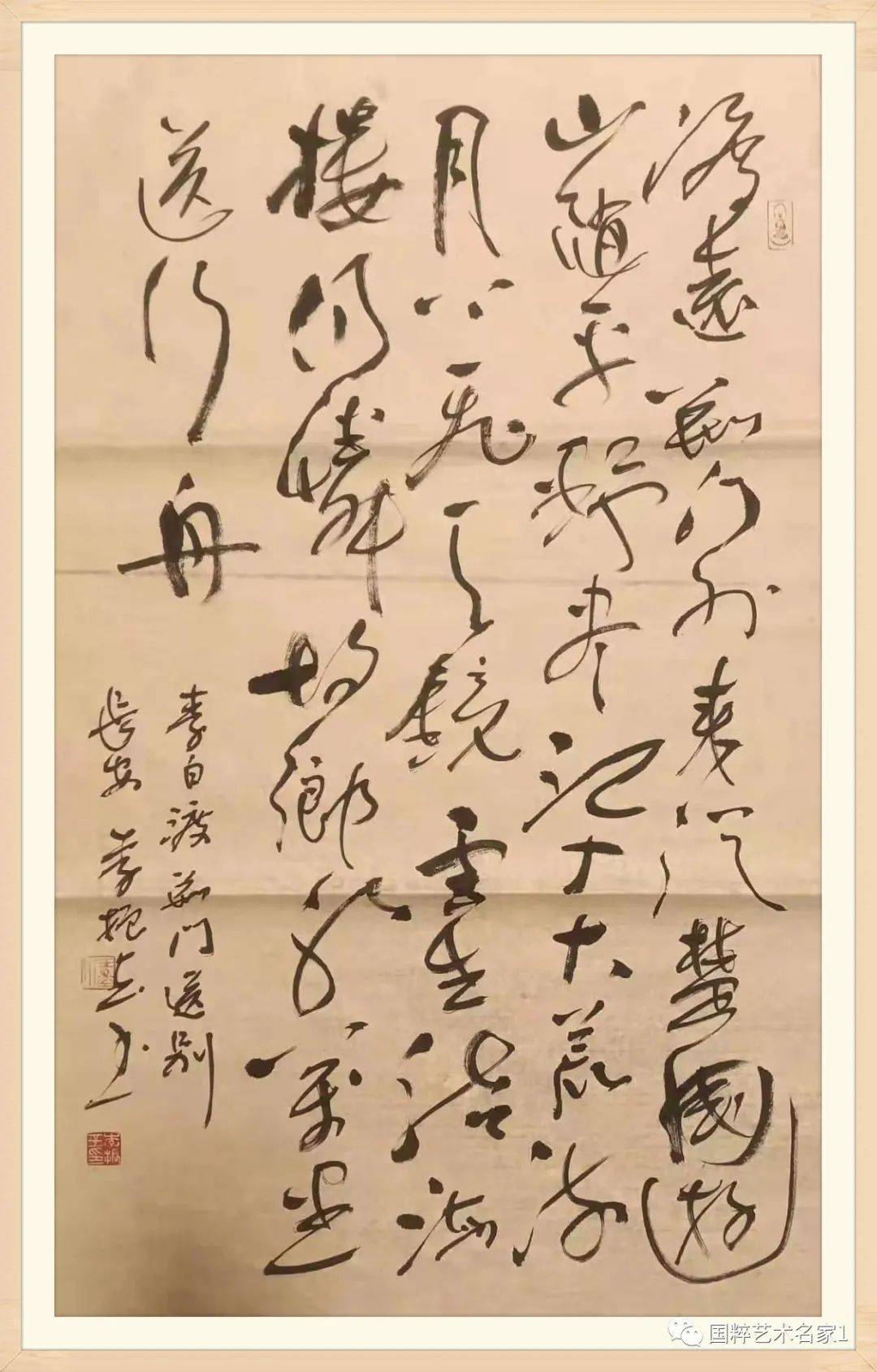 国粹艺术名家——李振玉_书法