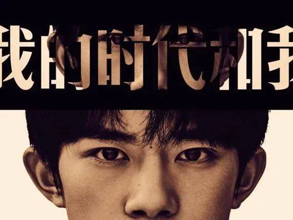 原创听时代声音观不同人生我的时代和我2以个体描摹时代轮廓