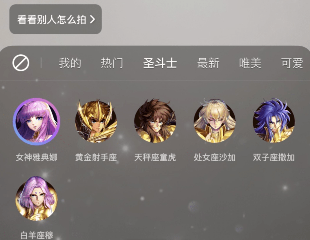 技术|人人皆可变身黄金圣斗士：微视用AI燃烧小宇宙，还有不同星座可选