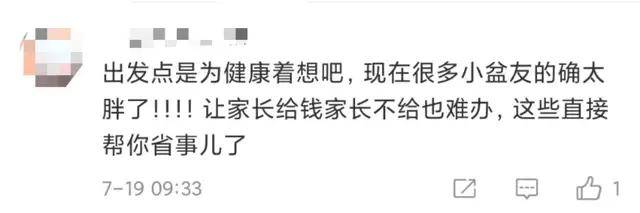 卫健|一律禁止!教育部、卫健委4部门:中小学不得设小卖部!这5类扔了也别孩子吃!