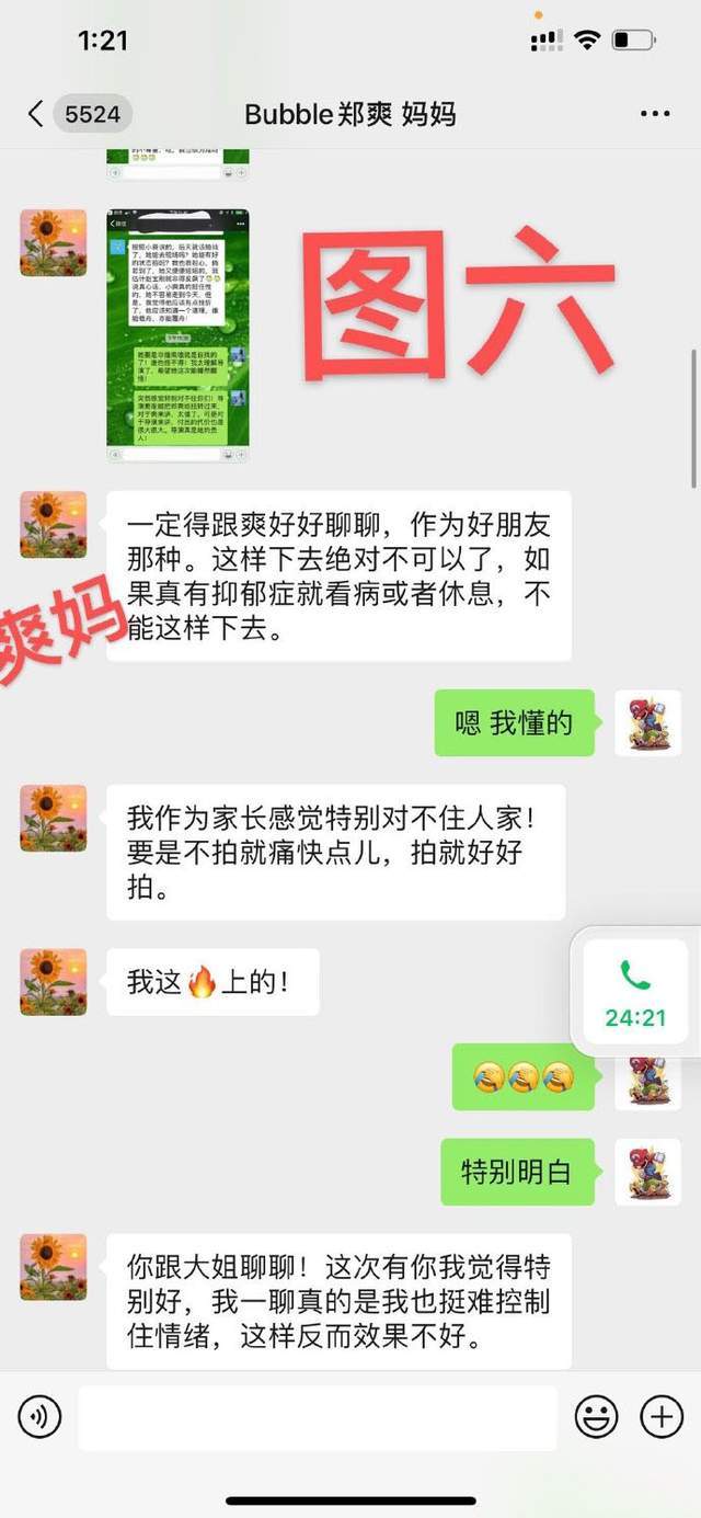 張恒發《致鄭爽》反駁鄭爽，還原孩子如何被棄養，及天價片酬問題 娛樂 第12張