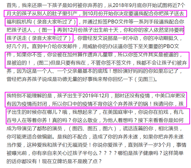 張恒發《致鄭爽》反駁鄭爽，還原孩子如何被棄養，及天價片酬問題 娛樂 第5張