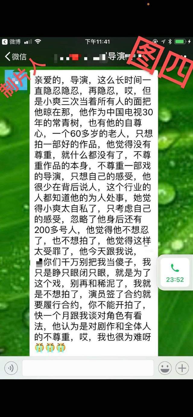 張恒發《致鄭爽》反駁鄭爽，還原孩子如何被棄養，及天價片酬問題 娛樂 第11張