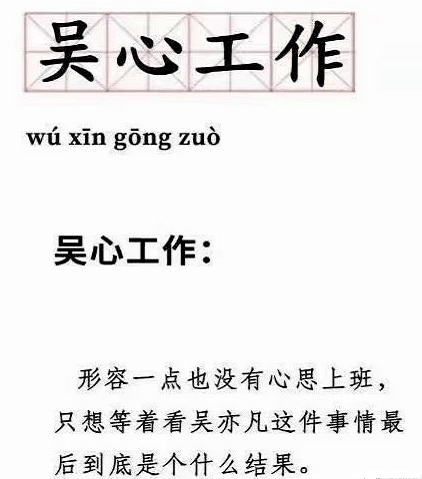 什么露什么什么成语_成语故事简笔画(3)