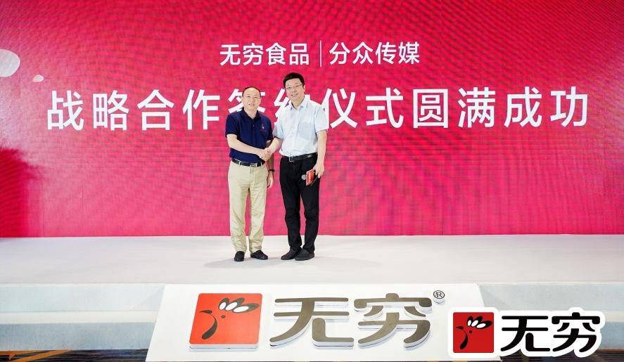 食品|重磅!肉类零食龙头无穷食品进军华东,区域战场剑拔弩张