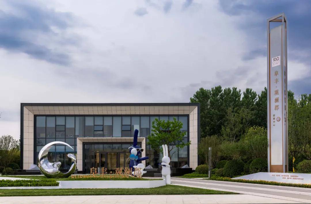 德纳兰设计近作:阜丰·观澜郡——"流影·墨韵"