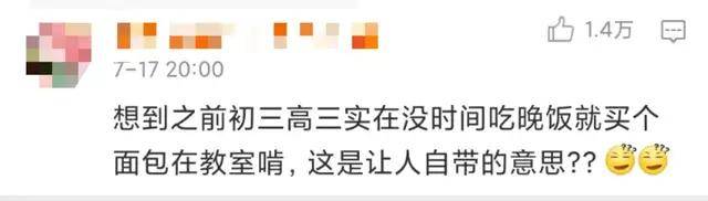 卫健|一律禁止!教育部、卫健委4部门:中小学不得设小卖部!这5类扔了也别孩子吃!