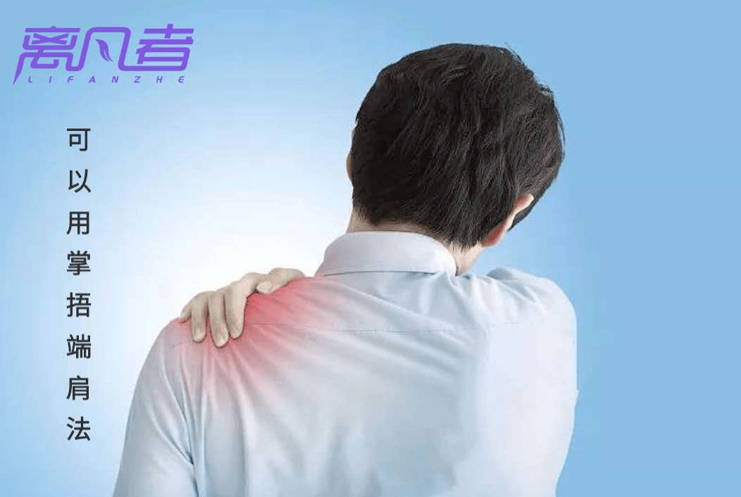 肩关节僵硬,无法举高,转动手臂及肩周隐隐作痛,大多数情况下是肩周炎