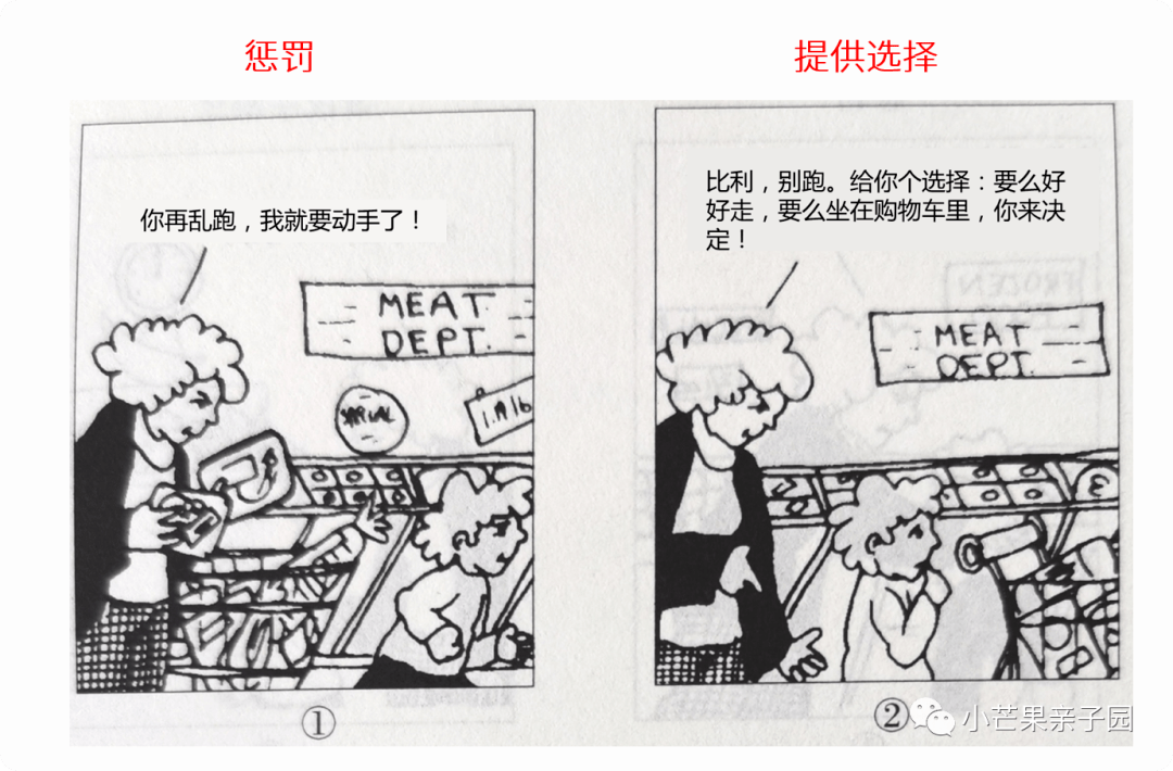 不打不骂这才是惩罚孩子最科学的7种方式建议收藏