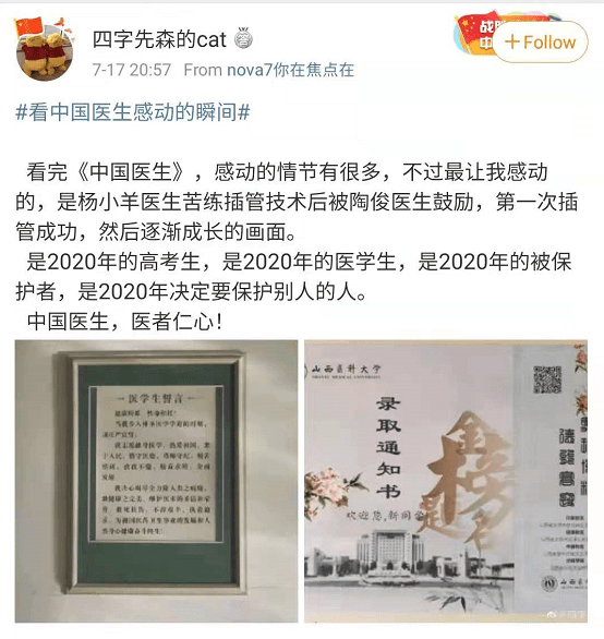 治疗|一线抗疫英雄保驾护航！《中国医生》或成最专业的医疗影视作品