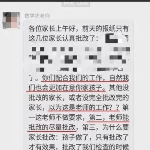 发消息|宝爸错发语音到家长群，发现时已被“群嘲”，宝妈：家长会可咋去