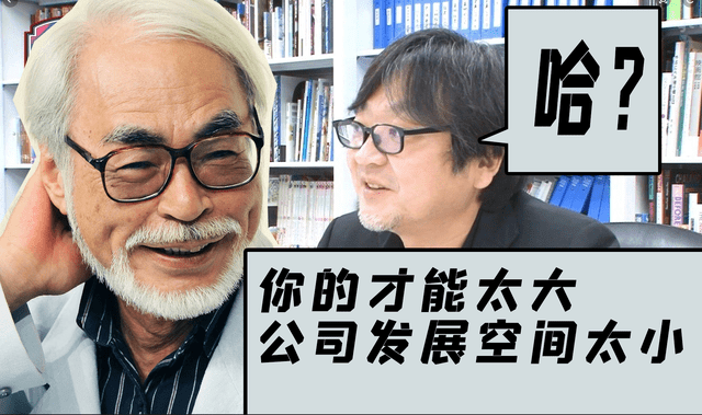 故事|因为才能太大被宫崎骏拒收！细田守讲述当年应聘吉卜力落选的故事