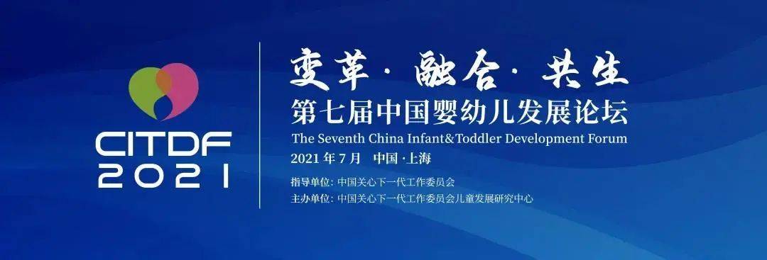 2021第七届中国婴幼儿发展论坛 母婴照护标准先行示范sop课程第五期圆满成功 服务