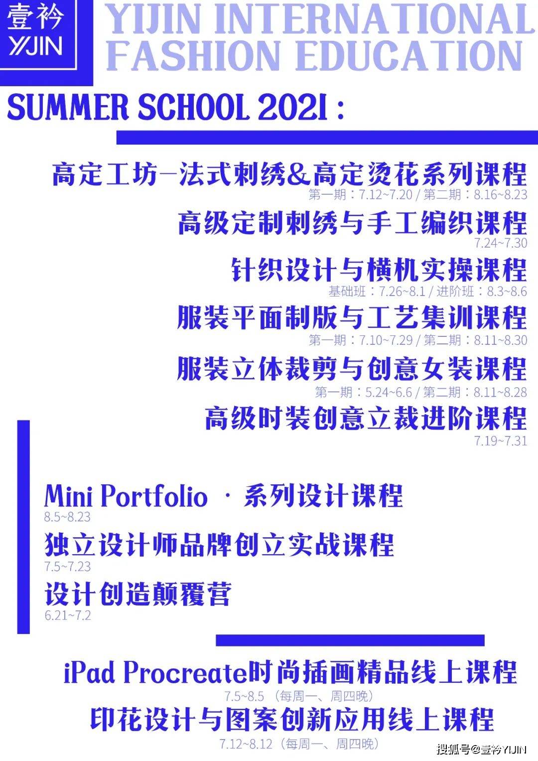 品牌|惹非议的断腿裤？是“自我”还是......韩国设计师眼中的法式优雅到底是什么样