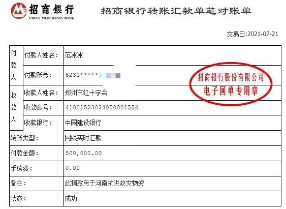 原创众星捐款驰援河南洪灾:邓超孙俪捐100万,黄晓明送物资