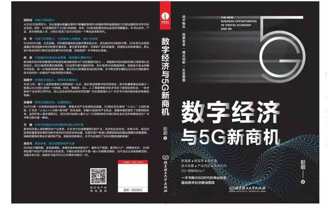 7.22摯物大會明日重磅開幕！數字經濟時代，AIoT產業商機在哪裡 科技 第3張